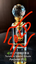 Load image into Gallery viewer, 🌿Tarakan Jungle Special Grade Agarwood Oudh Oil 1g 达拉干特级野生沉香有1克 (O)