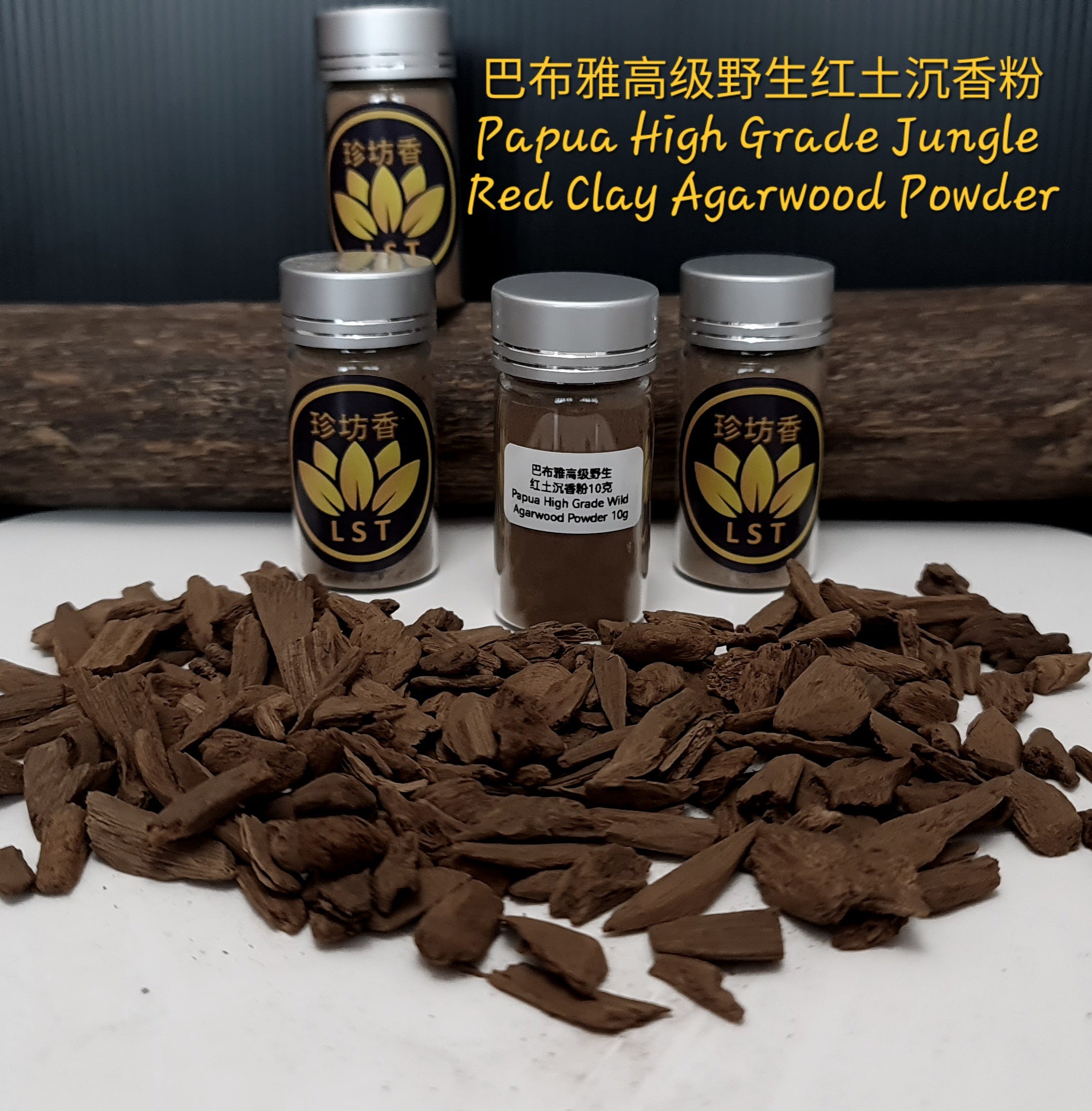 🌿Papua High Grade Jungle Red Clay Agarwood Powder 10g 巴布雅高级