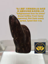 Load image into Gallery viewer, 🌿Brunei Speed Sinking Agarwood &quot;Enlightenment from the Divine&quot; Heavenly Crafted Amulet 4.5g  🌱 “仙人指路” 文莱树心油急沉水沉香 天雕作品 4.5克🌿 (D)
