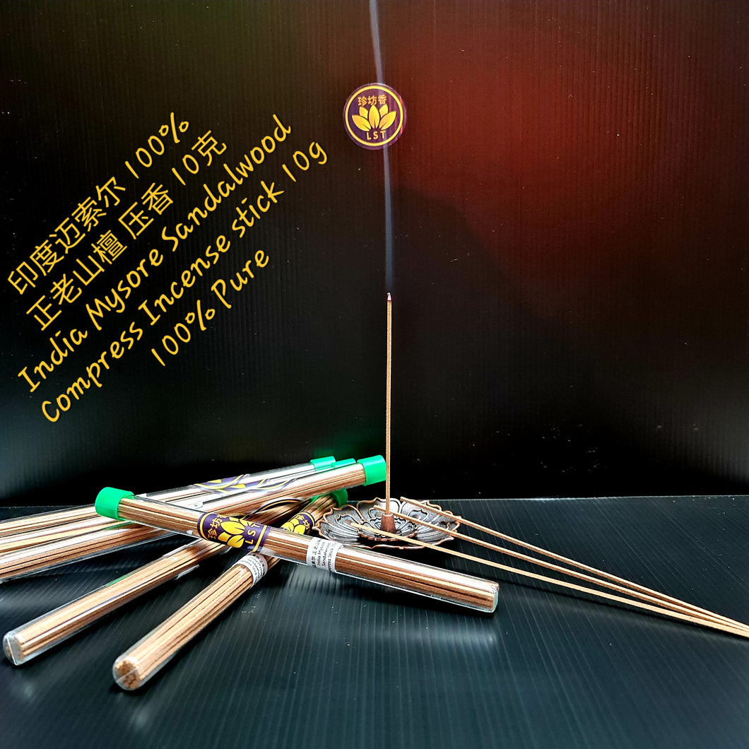 🌿India Mysore Sandalwood Pressed Incense Stick 10g 印度迈索尔老山檀香压香10克🌿 (S)