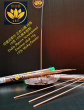 Load image into Gallery viewer, Metal Lotus Incense Stick/Coil Holder 金属莲花线香/盘香炉(L)
