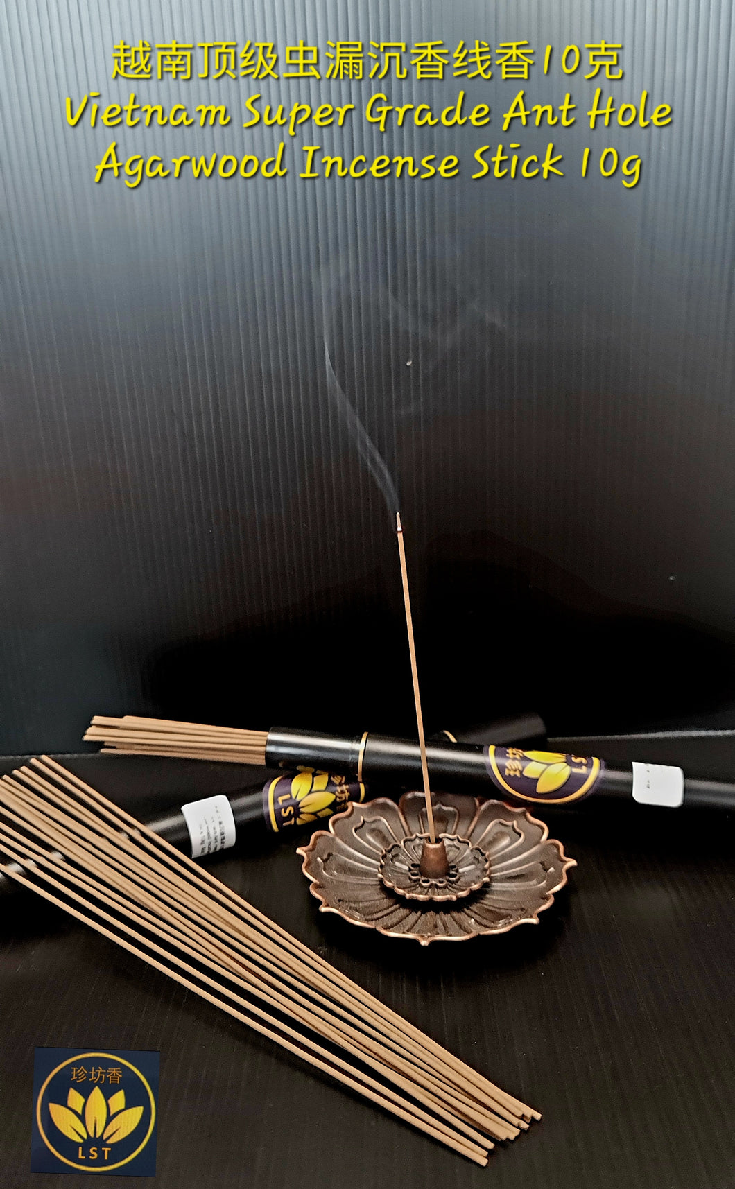 🌿Vietnam Super Grade Ant Hole Incense Stick 10g🌱越南顶级虫漏沉香线香10克(SC)