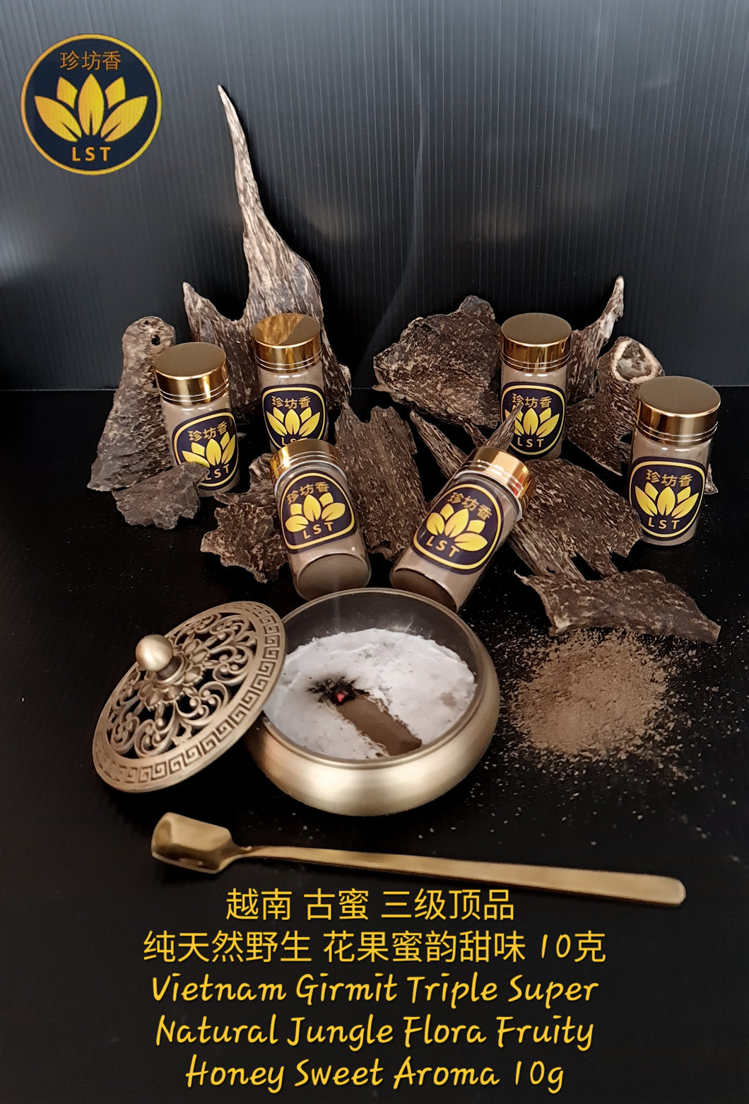 🌿Vietnam Triple Super Jungle Girmit Agarwood Powder 10g 越南 三级顶品 纯天然野生古蜜 沉香粉10克🌿 (H)