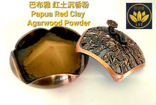Load image into Gallery viewer, Metal Prosperity Burner Holder 金属吉祥如意香炉(L)
